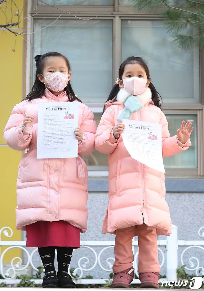 4일 오후 서울 마포구 염리초등학교에서 열린 '2023년 초등학교 예비소집'에서 예비 신입생들이 입학 안내문을 들고 있다. 2023.1.4/뉴스1 ⓒ News1 송원영 기자