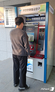 4일 광주 광산구 첨단1동에서 민원인이 무인민원발급기를 이용하고 있다. (광주 광산구) 2023.1.4/뉴스1