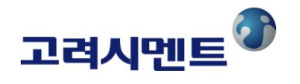 사진=고려시멘트