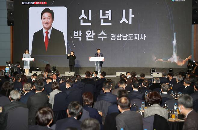 박완수 경남도지사가 4일 오후 창원컨벤션센터 컨벤션홀에서 '2023년 신년인사회'에서 신년사를 하고 있다./사진=경남도 제공