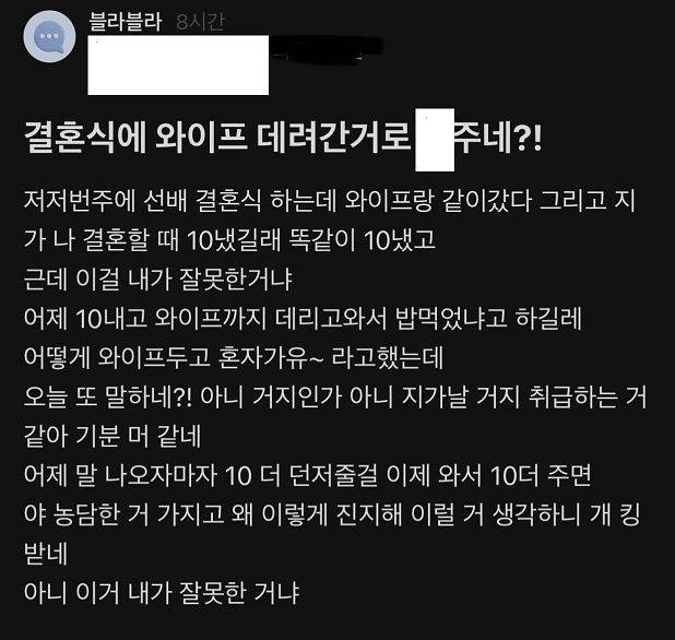 사진 직장인 온라인 커뮤니티 '블라인드' *재판매 및 DB 금지