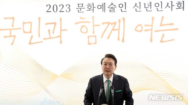 [서울=뉴시스] 전신 기자 = 윤석열 대통령이 4일 서울 서초구 예술의전당에서 열린 '2023 문화예술인 신년 인사회'에서 발언하고 있다. (대통령실통신사진기자단) 2023.01.04. photo1006@newsis.com