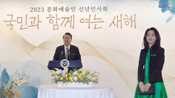 4일 서울 예술의전당에서 열린 2023 문화예술인 신년인사회에 참석한 윤석열 대통령이 여는 발언을 하고 있다. 2023.1.4 대통령실사진기자단 (서울신문 박지환)