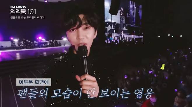 /사진=임영웅