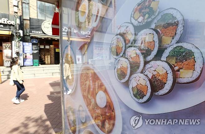 김밥 1줄 3천100원 넘었다…작년 주요 외식비 가파른 상승 [연합뉴스 자료사진]