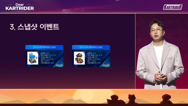 카트라이더의 추억을 간직할 수 있는 스냅샷&nbsp;