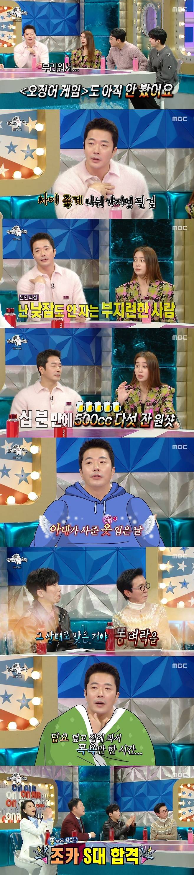 MBC '라디오스타' 캡처