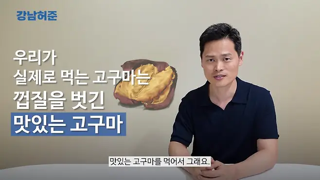 다이어트에 고구마가 좋다? 믿었던 고구마의 배신 | 유텍스트 라이프