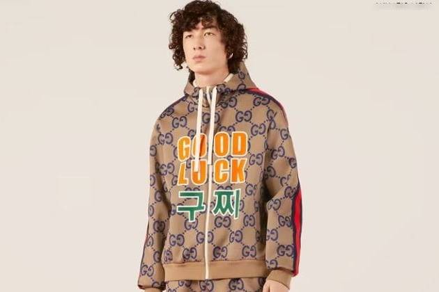 5일 패션업계에 따르면 구찌 코리아는 이날부터 한국의 설날을 기념해 '코리아 익스클루시브 컬렉션'을 선보였다. 사진=구찌 홈페이지