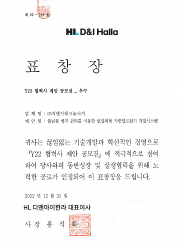 사진제공=지앤지테크놀러지