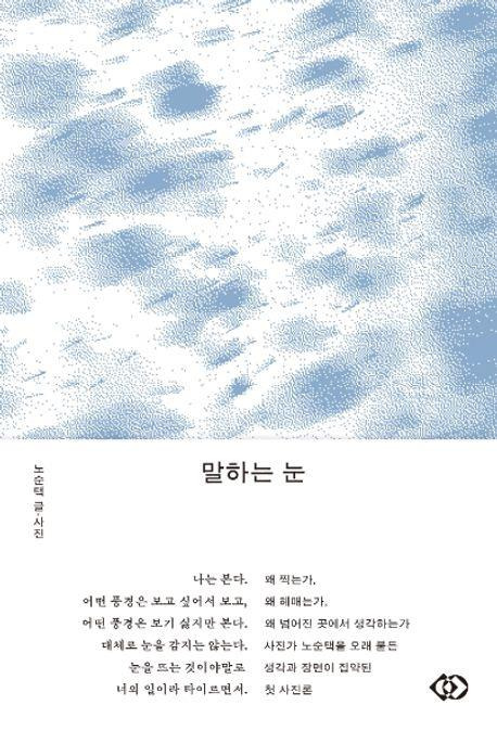 책 표지 이미지 [한밤의빛 제공. 재판매 및 DB금지]