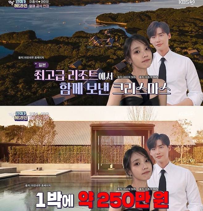 KBS 2TV '연중플러스' 방송 화면 캡처