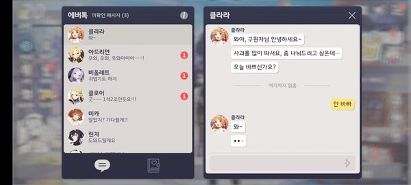 에버소울 게임화면 캡처