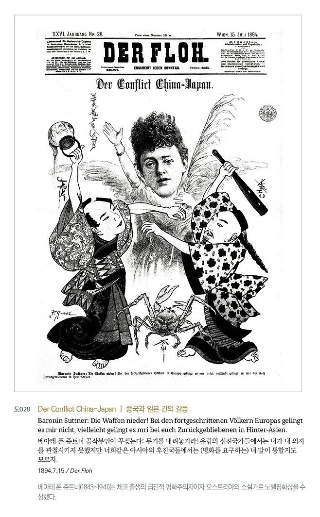 출처 <유럽이 그린 구한말 조선>.