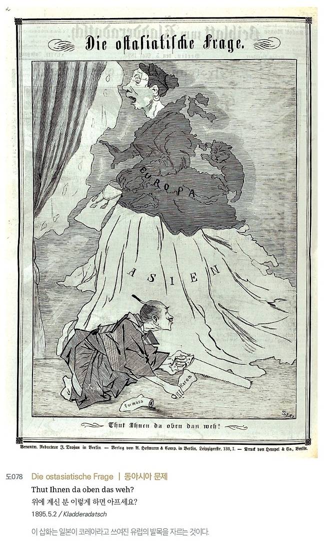 출처 <유럽이 그린 구한말 조선>.