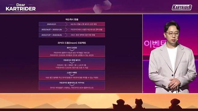 기존 카트라이더 유저들에 대한 환불 및 보상안.&nbsp; &nbsp;유튜브 캡처