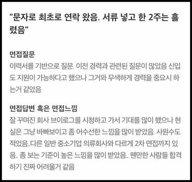 /사진=잡플래닛