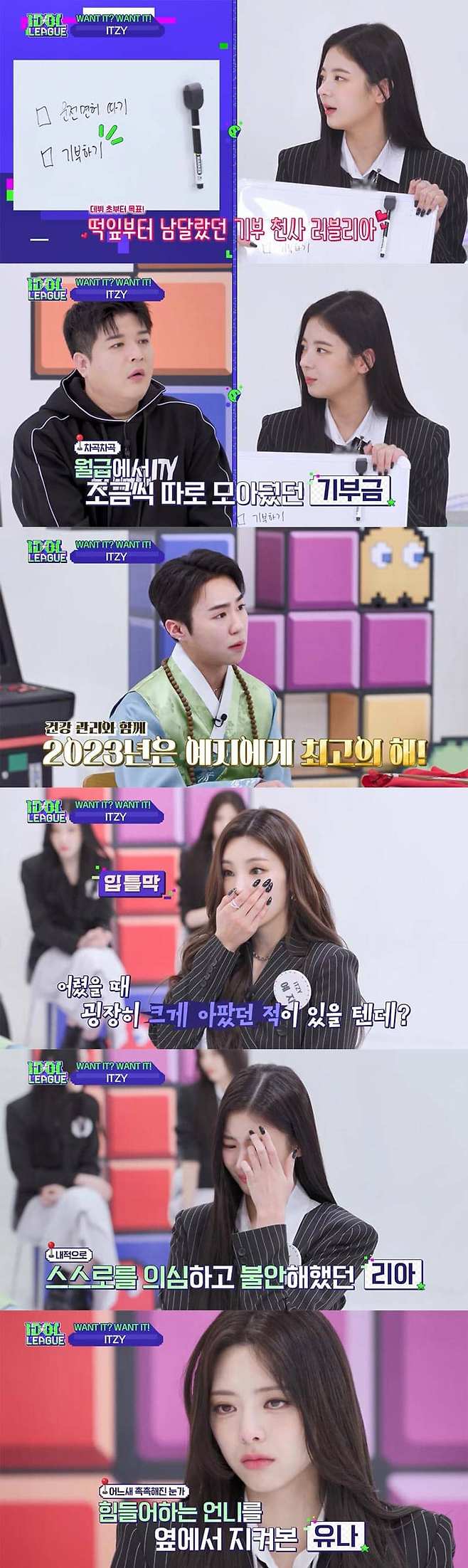 ▲ '아이돌리그4' 있지. 제공ㅣ스타티비