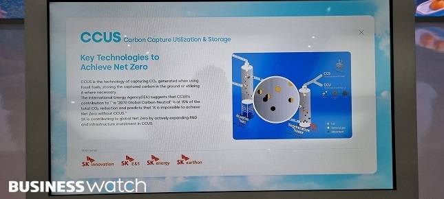SK어스온은 탄소 포집 저장 사업으로 탄소중립을 실현한다는 계획이다./ 사진=노명현 기자 kidman04@