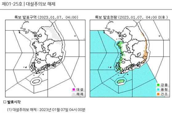 (출처=기상청)