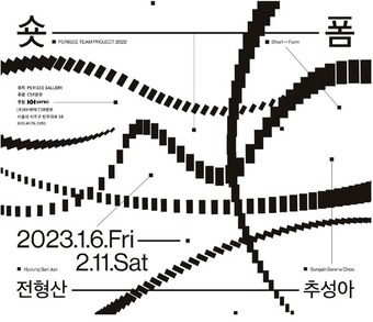 페리지갤러리 제공.