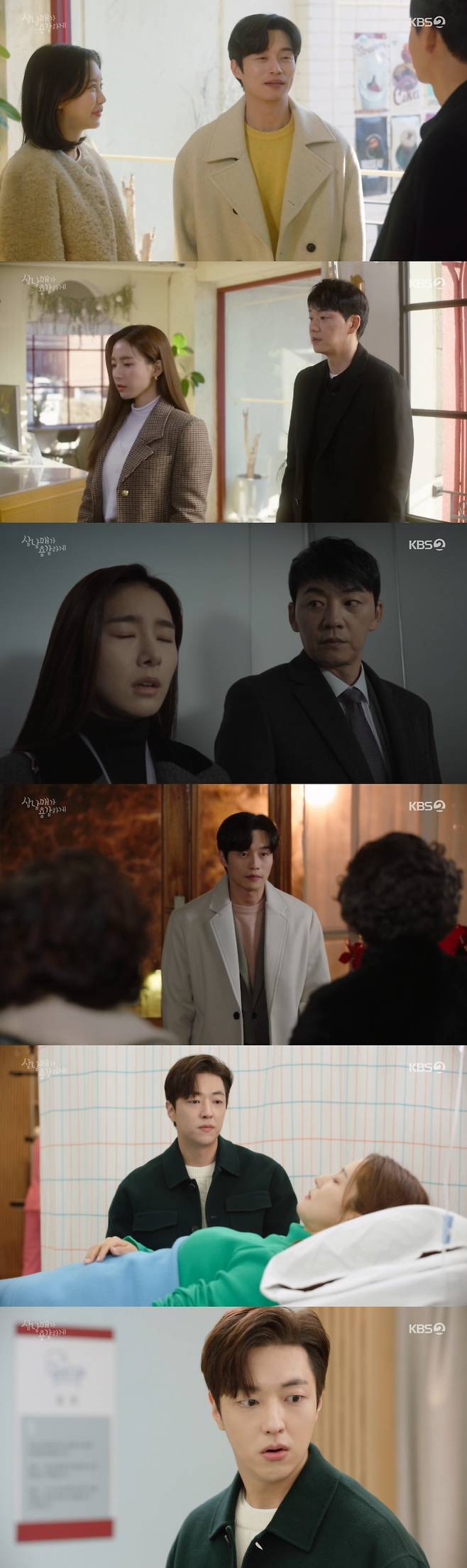 KBS 2TV '삼남매가 용감하게' 방송 화면 캡처