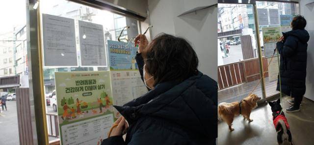 반려견 2마리와 함께 우리동생 동물병원에 방문한 보호자 이향숙 씨가 게시된 진료비를 살펴보고 있다. 동그람이 정진욱