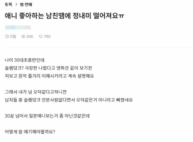 직장인 익명 커뮤니티 블라인드 캡처