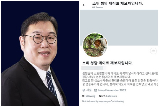 팟 캐스트 '나는 꼼수다'(이하 '나꼼수') 출신 김용민 평화나무 이사장. <김용민 SNS, 제보자 B씨 트위터>