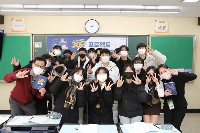 333프로젝트 진로캠프