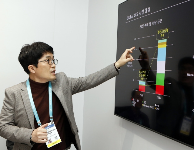 노정용 SK어스온 그린 센터장이 5일(현지시간) 미국 라스베이거스에서 열린 CES 2023에서 테크데이를 열고 CCS 시장 동향에 대해 설명하고 있다. SK그룹 제공