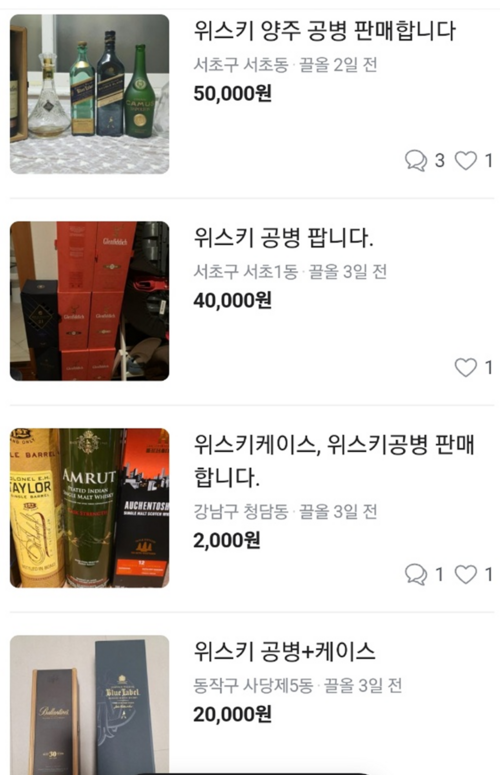 [사진출처 = 당근마켓]