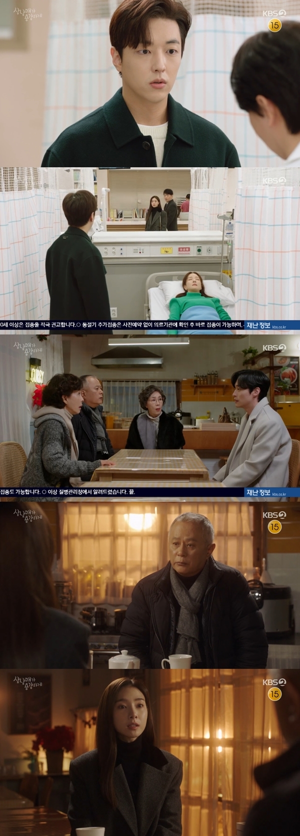 사진 l KBS 2TV 방송화면 캡처