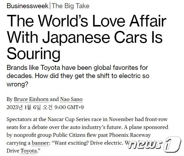 해당 기사 - 블룸버그 갈무리