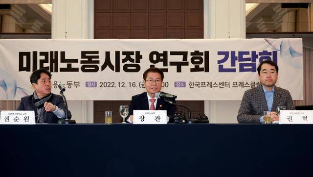 이정식 고용노동부 장관이 지난해 12월 16일 서울 중구 프레스센터에서 미래노동시장 연구회 전문가들과 간담회를 하고 있다. 고용노동부 제공