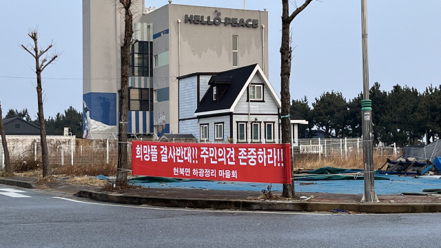 ▲ 서울시가 10여년전 양양 하조대해변에 추진했던 장애인시설 ‘하조대 희망들’이 또다시 주민 반발을 사고 있다.