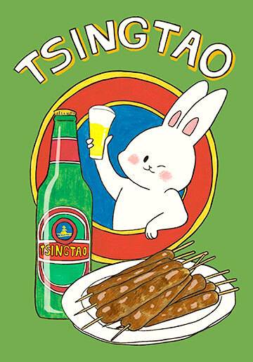 ‘거기에 가면 좋은 일이 생길 거예요’ 에세이 속 ‘칭따오’ 맥주에 얽힌 이야기와 함께 실린 베니 일러스트.