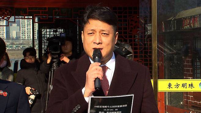 중국 비밀경찰서 의혹을 받는 중식당 '동방명주' 지배인 왕하이쥔