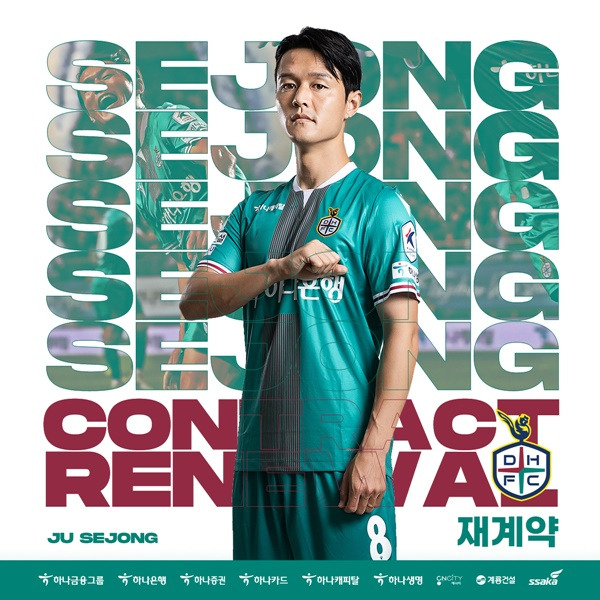 주세종 / 사진=한국프로축구연맹 제공