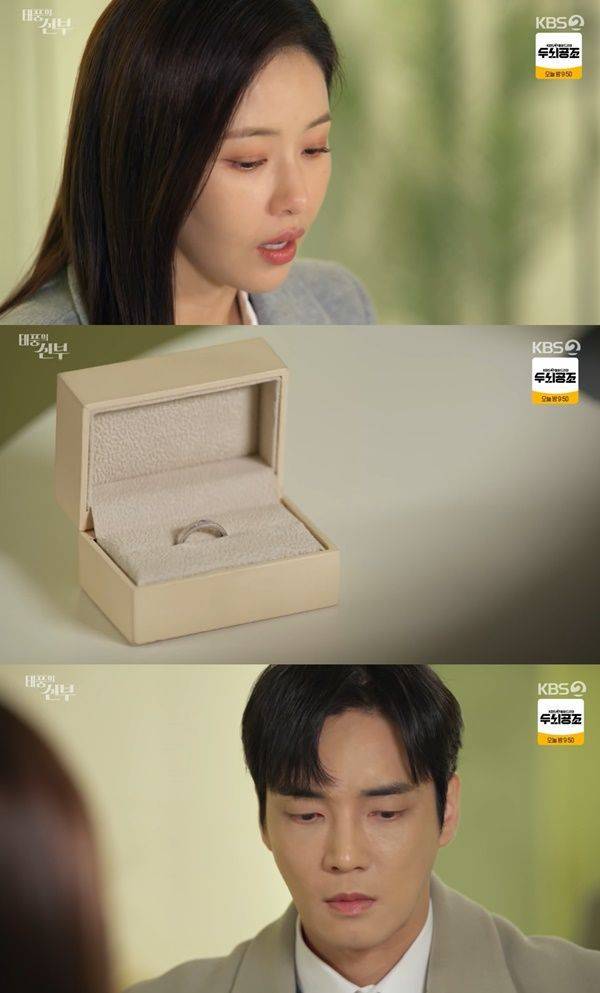 태풍의 신부 / 사진=KBS2 캡처