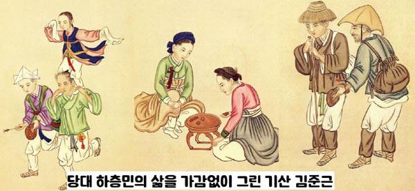 기산 김준근 그림의 주인공은 노동자, 광인, 어린이, 걸인, 하층 여성, 장애인, 처벌을 받고 있는 사람 등이 많다. 이것이 미셀 푸코(1926~1984)가 말하는 ‘문화의 타자(他者)’에 속하는 범주의 사람들이라는 지적이 있다. / 숭실대 기독교박물관 제공