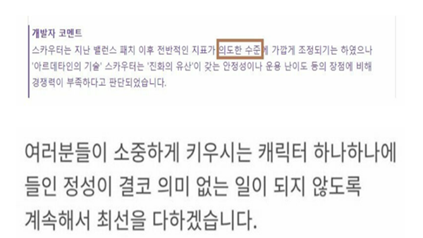 - 스카우터 유저 반응 (출처: 로스트아크 커뮤니티)