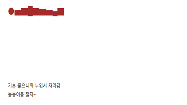 - 블래스터 유저 반응 (출처: 로스트아크 커뮤니티)