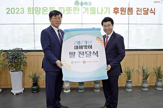 롯데월드타워는 10일 송파구청에서 '2023 설 맞이 쌀 전달식'을 진행했다. 사진은 (왼쪽)류제돈 롯데물산 대표이사와 서강석 송파구청장이 기념 촬영을 하는 모습(롯데물산 제공).