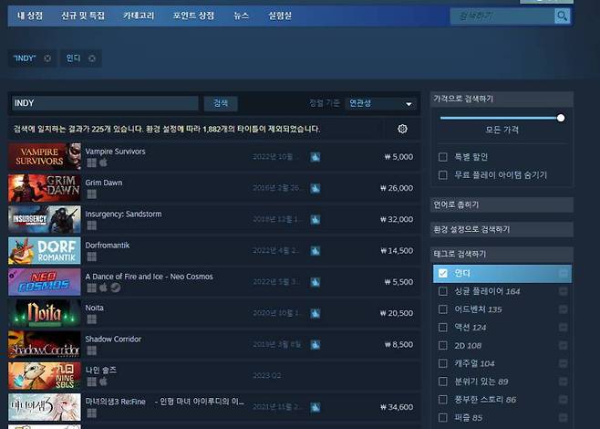 인디 게임의 주요 무대가 된 스팀