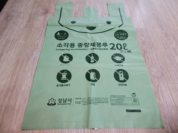 쓰레기 배출 장소에 버릴 때는 종량제 봉투에 담아 버려야 한다.