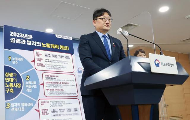 권기섭 고용노동부 차관이 8일 정부서울청사에서 2023 고용노동부 업무보고 사전브리핑을 하고 있다. 고용노동부 제공