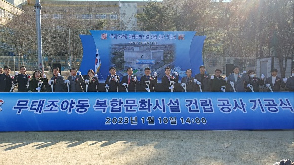 10일 대구 북구 무태조야동 복합문화시설 기공식에서 참석자들이 화이팅을 외치고 있다. [사진=북구청]