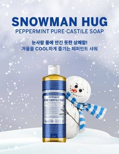 뷰티 업계도 계절의 경계를 허무는 '시즌리스' 아이템으로 소비자를 공략하고 있다. 사진 닥터브로너스