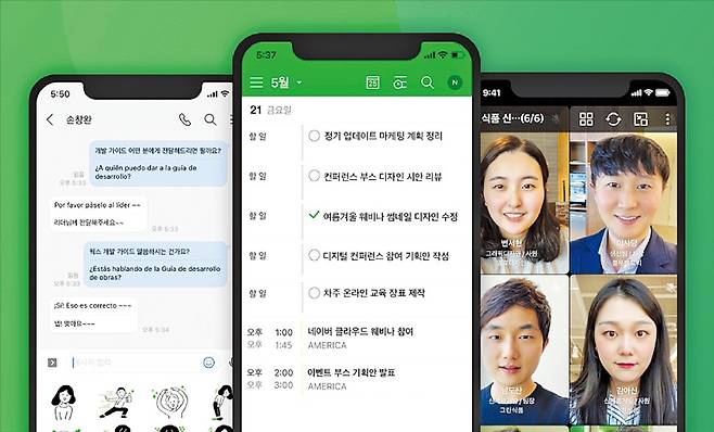 웍스모바일이 개발·운영하는 업무 협업툴 '네이버웍스' 사용 화면. 앱 하나로 조직 내 업무 일정을 관리하고 화상회의 등을 할 수 있다.  웍스모바일 제공